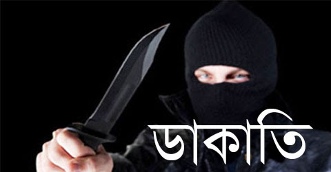 মিরসরাইয়ে স্বজনের দাফন শেষে ফেরার পথে ডাকাতের হামলা, আহত ৫