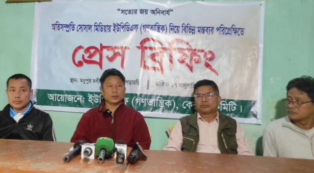 পাহাড়ের আঞ্চলিক দল: ইউপিডিএফ বিলুপ্তির অভিযোগ ভিত্তিহীন : কেন্দ্রীয় কমিটি