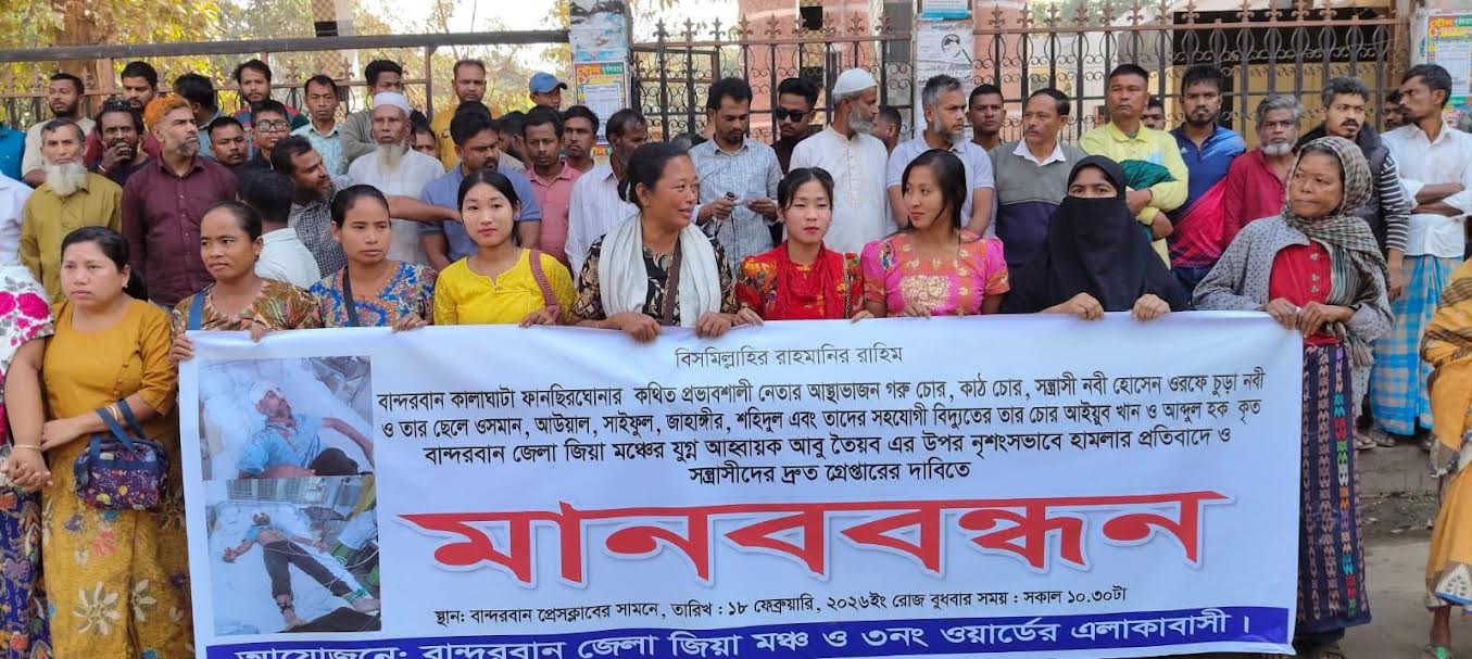 বান্দরবানে গরু চুর ধরতে গিয়ে জিয়া মঞ্চের যুগ্নআহবায়ক এর উপর নৃশংস হামলার প্রতিবাদে মানববন্ধন