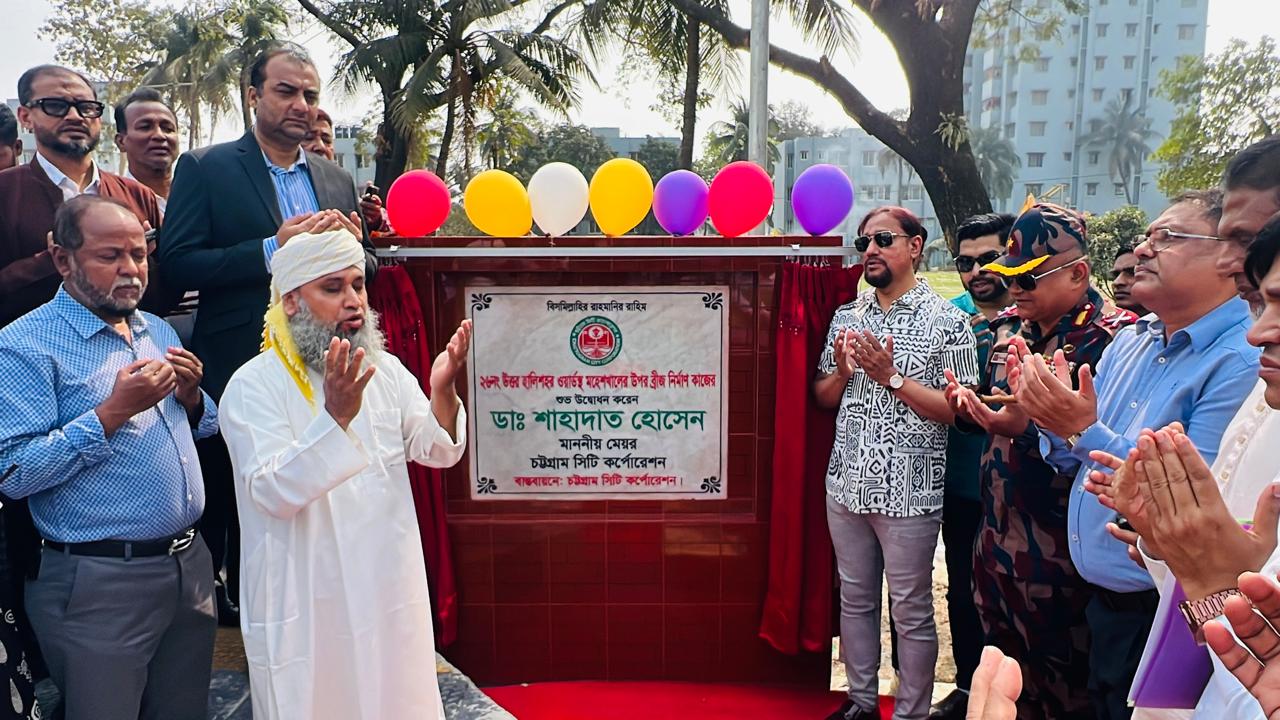  হালিশহরে ৩ উন্নয়ন প্রকল্পের উদ্বোধন করলেন মেয়র ডা. শাহাদাত হোসেন 