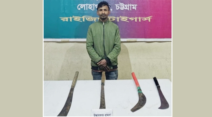 লোহাগাড়ায় ১১ মামলার আসামি গ্রেপ্তার