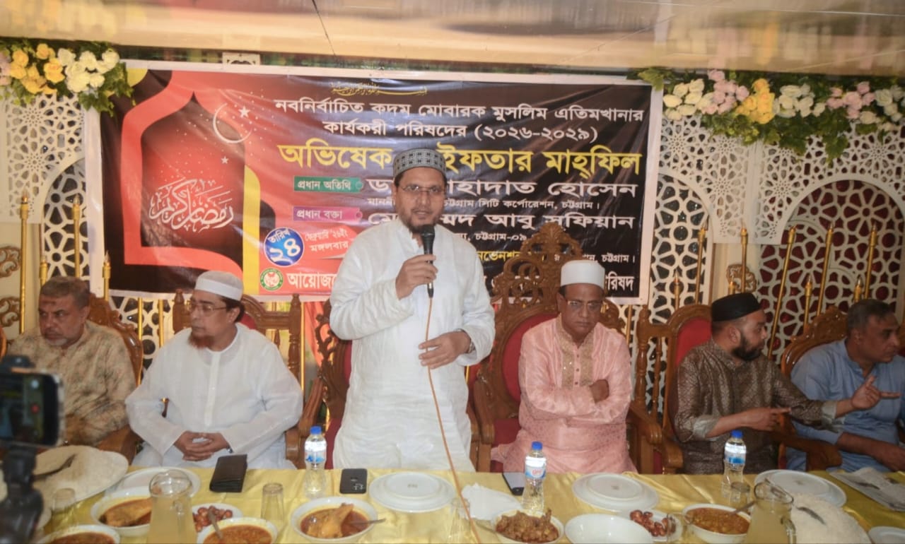 কদম মোবারক মুসলিম এতিমখানার নবনির্বাচিত কমিটির অভিষেক ও ইফতার মাহফিল অনুষ্ঠিত