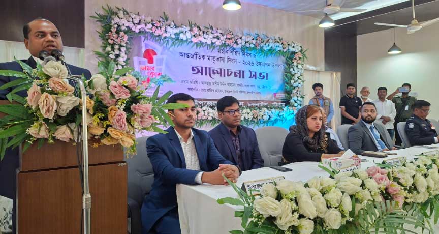 চন্দনাইশে মহান শহীদ ও আন্তর্জাতিক মাতৃভাষা দিবস পালিত