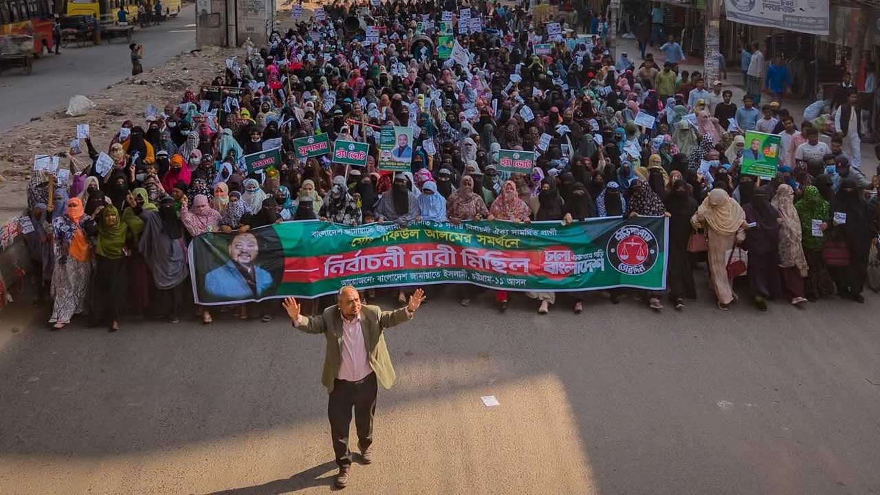 চট্টগ্রামে জামায়াত প্রার্থীর সমর্থনে নারীদের মিছিল