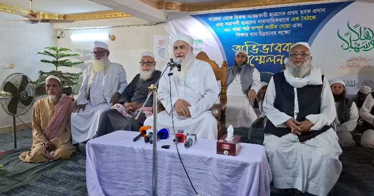 ফটিকছড়িতে জামিয়া ইসলামিয়া ওবাইদিয়ায় ভি.আই.পি হিফজ বিভাগের অভিভাবক সম্মেলন ও সমাপনী অনুষ্ঠান