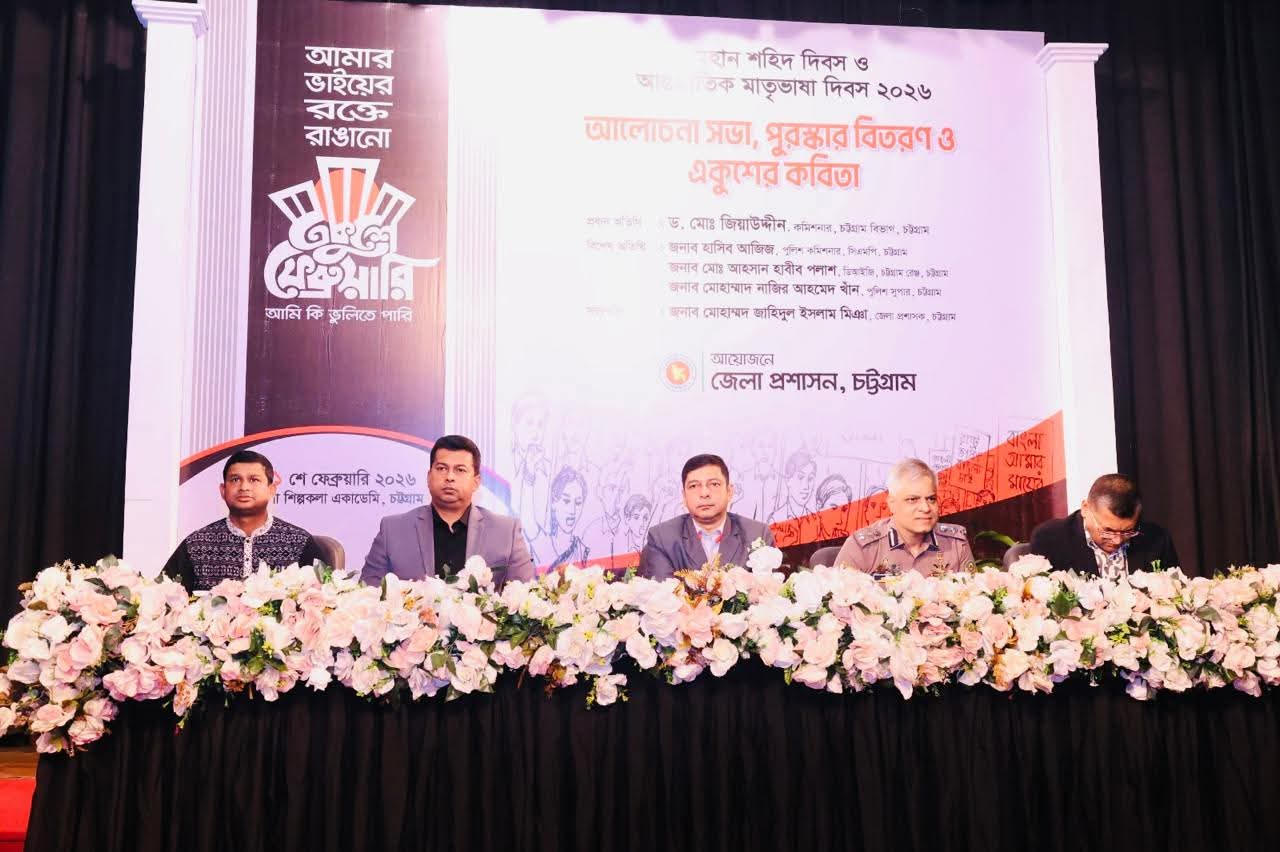  মাতৃভাষায় চিত্তের প্রকাশ, সত্তার বিকাশ