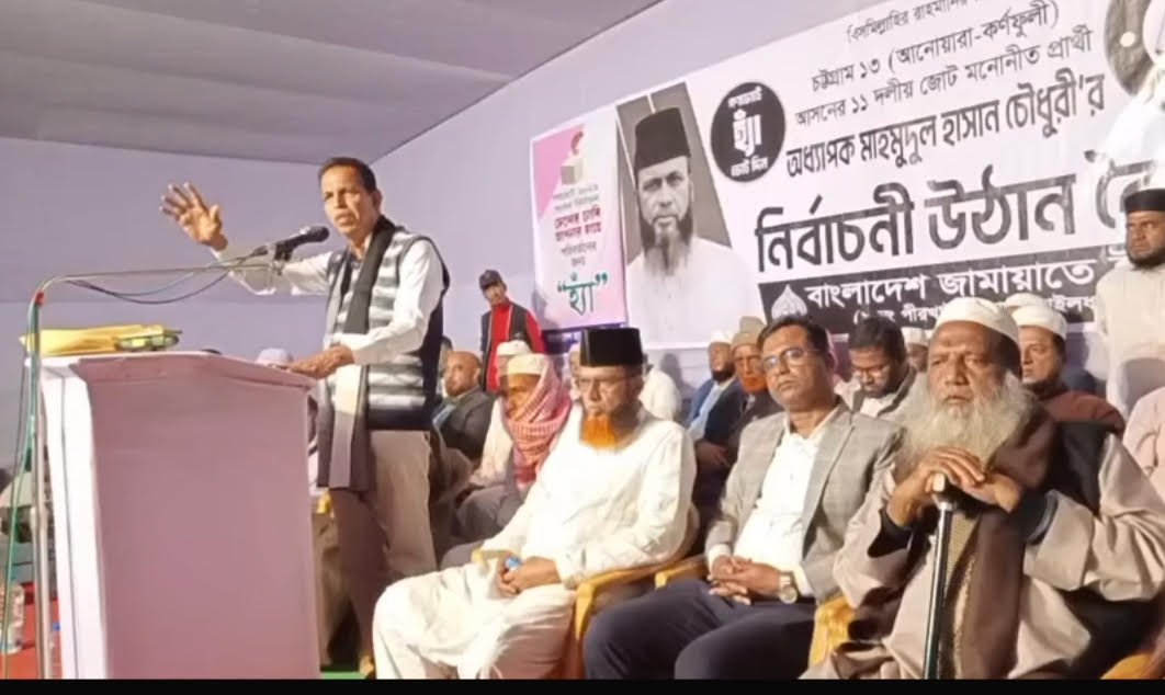 চট্টগ্রাম-১৩ আসনে নির্বাচনী সমাবেশে বিএনপি প্রার্থীর বিরুদ্ধে একাধিক অভিযোগ