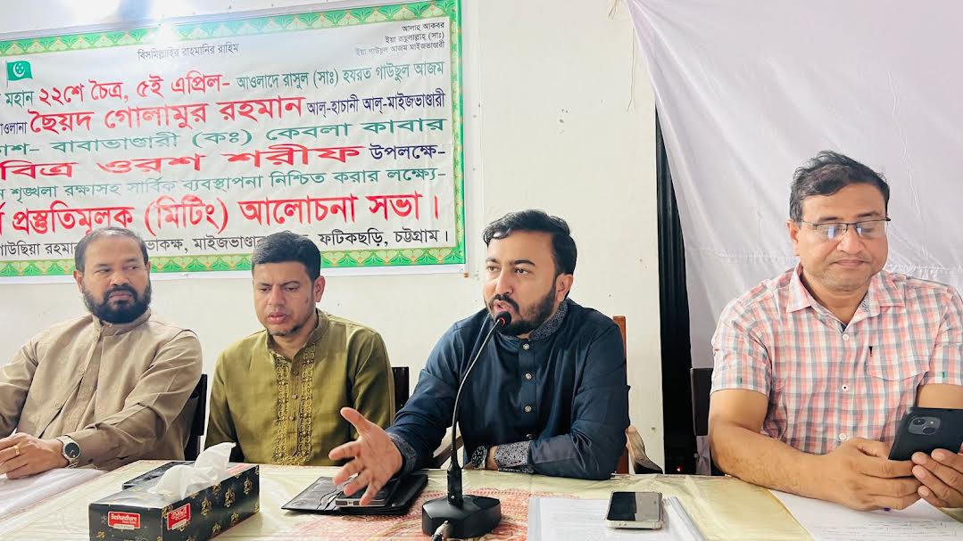 ফটিকছড়িতে বাবা ভান্ডারীর ওরশের প্রস্তুতি সভা