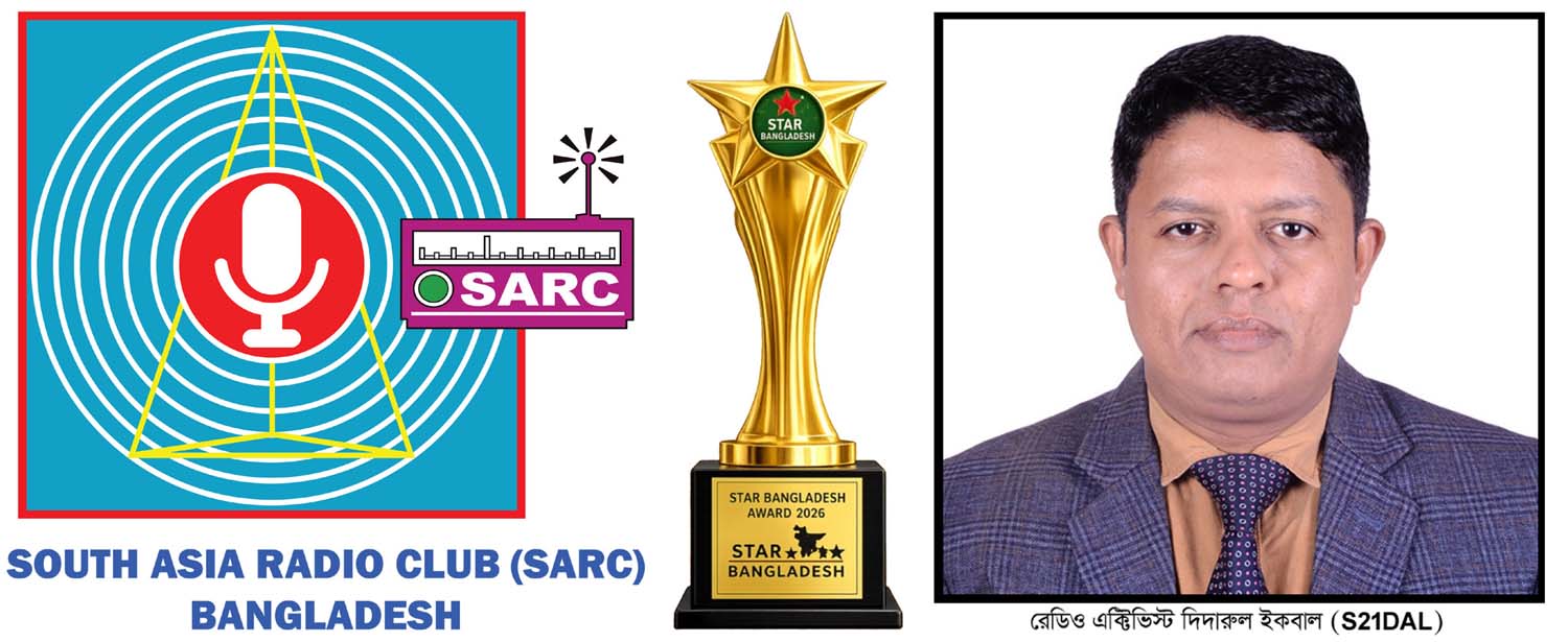 স্টার বাংলাদেশ অ্যাওয়ার্ড ২০২৬' এ সার্ক ও দিদারুল ইকবাল মনোনিত