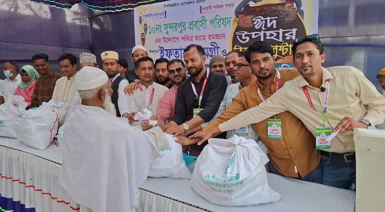 রমজান উপলক্ষে সুন্দরপুর প্রবাসী পরিষদের মানবিক উদ্যোগ