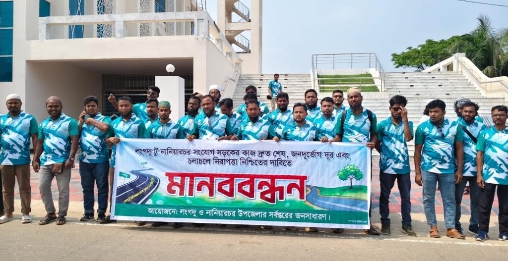 রাঙামাটিতে সড়কের কাজ দ্রুত শেষের দাবিতে মানববন্ধন, দুর্ভোগে প্রায় দুই লাখ মানুষ