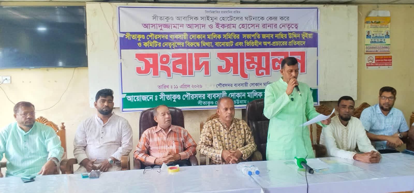 সীতাকুণ্ডে ‘মব’ সৃষ্টি করে চাঁদাবাজির অভিযোগ, ব্যবসায়ী নেতৃবৃন্দের প্রতিবাদ