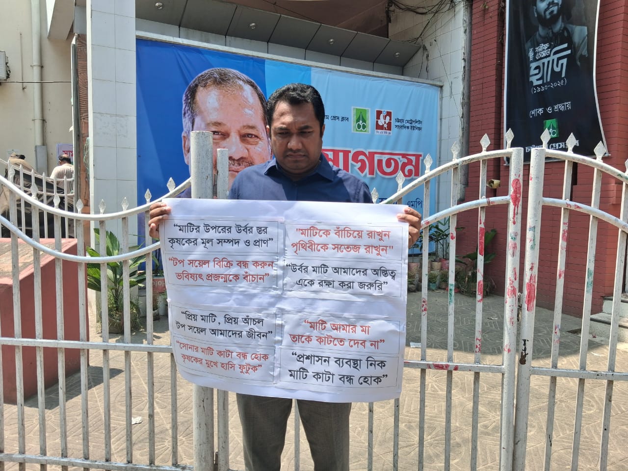 মাটি কাটা বন্ধে চট্টগ্রাম প্রেসক্লাবের সামনে এনসিপি নেতা জাহেদুল করিমের অবস্থান কর্মসূচি