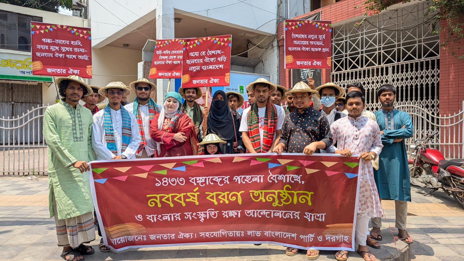 চট্টগ্রামে জনতার ঐক্যের আয়োজনে ব্যতিক্রমধর্মী নববর্ষ ১৪৩৩ উদযাপন