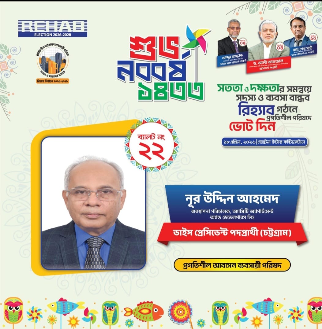 আদালতের আদেশ উপেক্ষা করে রিহ্যাব নির্বাচনে কালক্ষেপণ