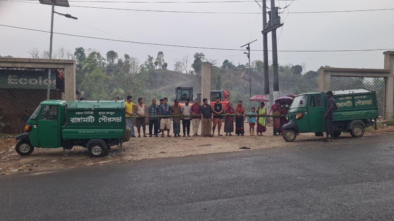 রাঙামাটি শহরে জনদুর্ভোগ চরমে: ময়লার ভাগার নিয়ে এলাকাবাসীর মানববন্ধন