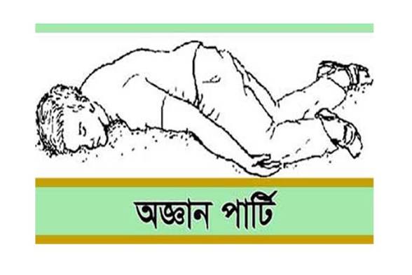 চট্টগ্রামে মলম পার্টির তৎপরতা, অভিযানে ধরা পড়ল এক সদস্য 