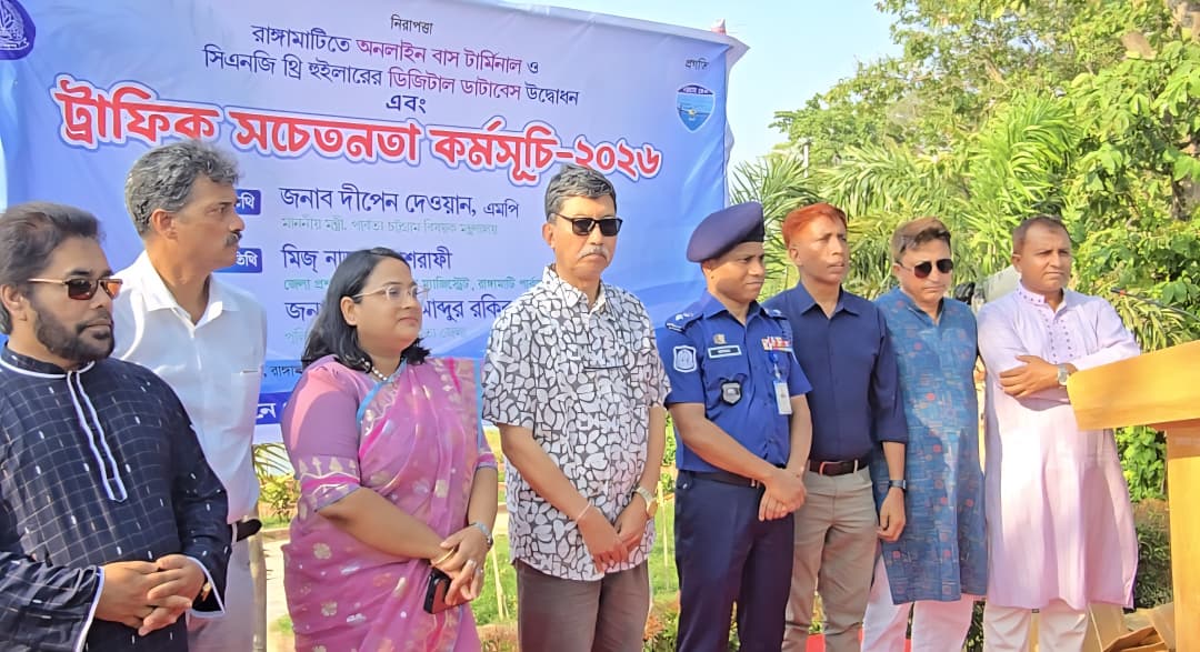ডিজিটাল প্রযুক্তিতে ট্রাফিক ব্যবস্থাপনা: রাঙামাটিতে নিরাপদ সড়ক নিশ্চিতে পুলিশের ব্যতিক্রমী উদ্যোগ