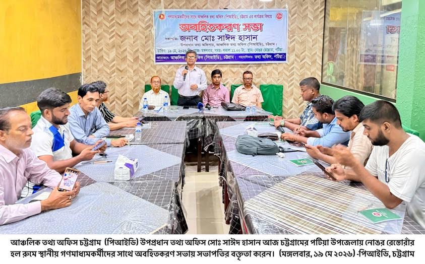 তথ্য অধিকার আইন সাংবাদিকদের সবচেয়ে শক্তিশালী হাতিয়ার : উপপ্রধান তথ্য অফিসার
