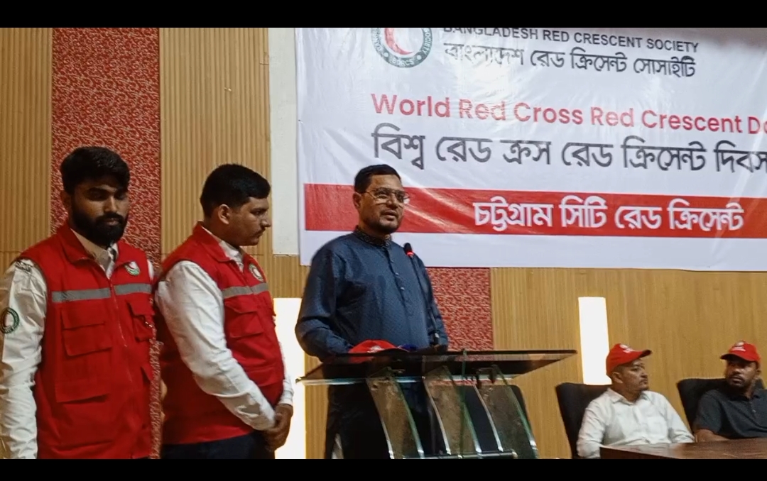  তারুণ্য ও মানবতার মেলবন্ধন: রেড ক্রিসেন্ট দিবসে 'চট্টগ্রাম সিটি রেড ক্রিসেন্ট এর বর্ণাঢ্য আয়োজন