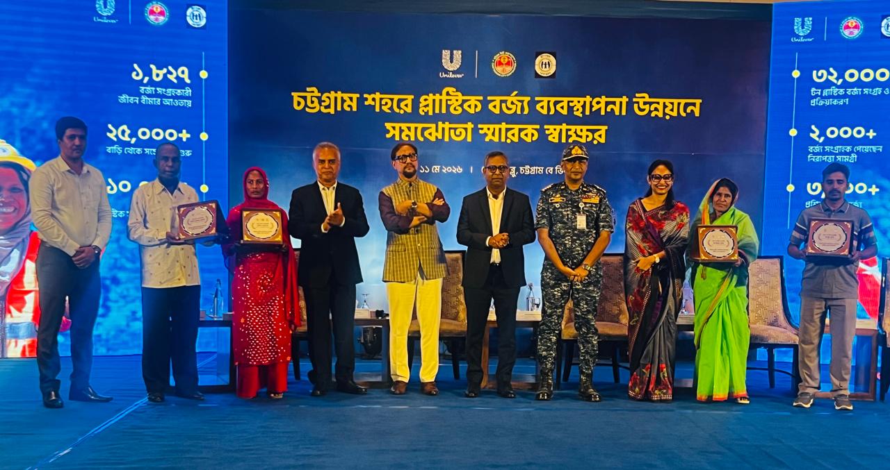 প্লাস্টিক বর্জ্য সংগ্রহ ও পুনর্ব্যবস্থাপনায় চসিকের সাথে অংশীদারিত্ব নবায়ন করলো ইউনিলিভার বাংলাদেশ