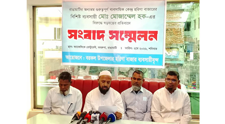 চাঁদা দাবি ও হয়রানি বন্ধে রাঙামাটিতে ব্যবসায়ীর প্রতিবাদ