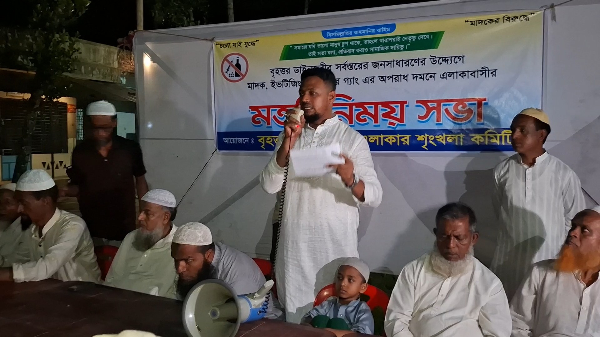 ফটিকছড়িতে মাদক, ইভটিজিং ও কিশোর গ্যাং প্রতিরোধে মতবিনিময় সভা