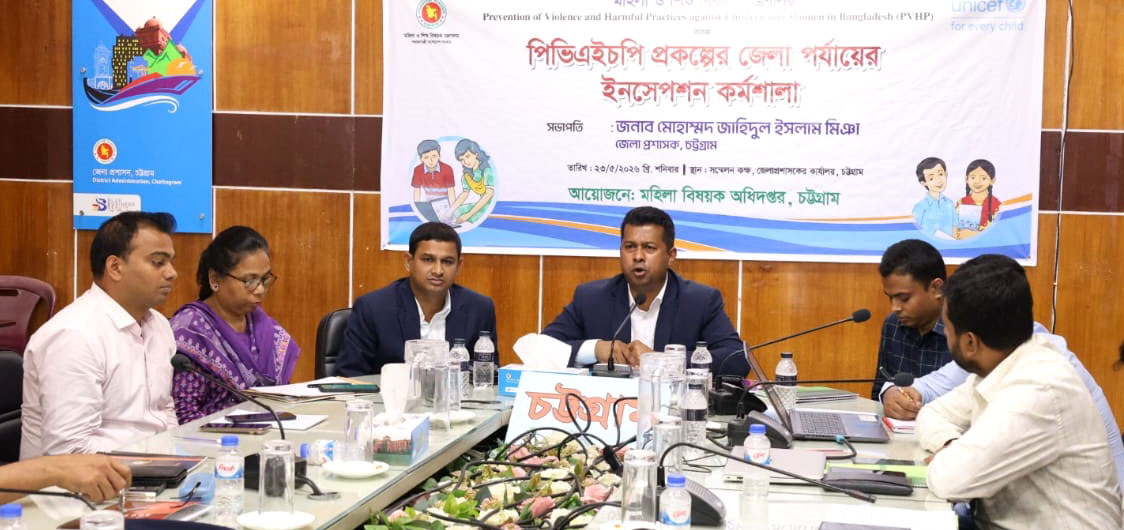 শিশু ও নারীদেরকে সহিংসতা থেকে রক্ষায় সামাজিক আন্দোলন জরুরী: জেলা প্রশাসক 