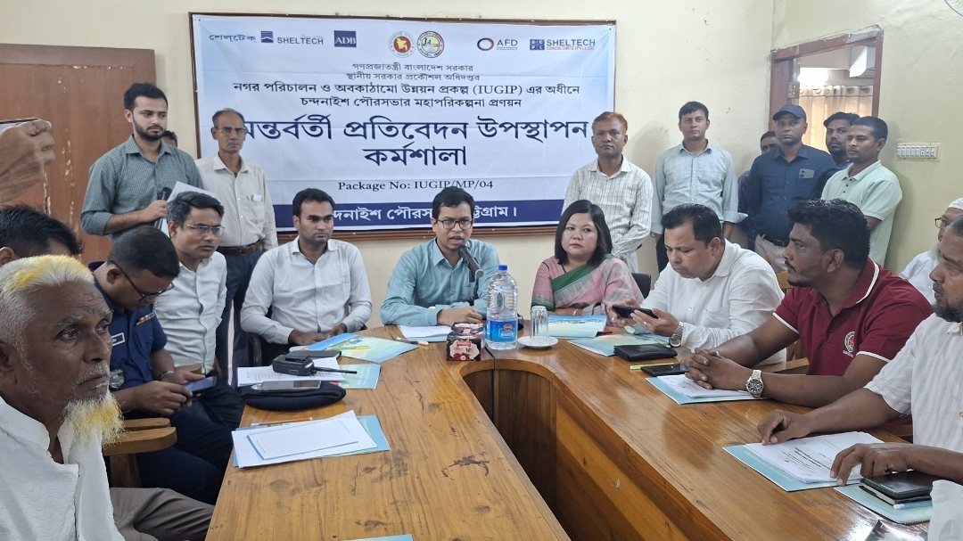 চন্দনাইশে মহাপরিকল্পনা প্রণয়নের তথ্য উপস্থাপন কর্মশালা