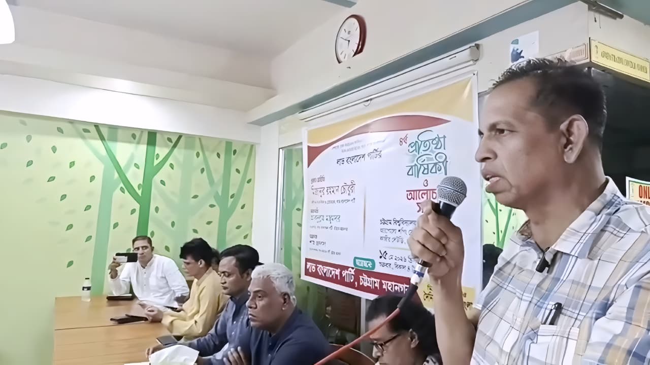 মানবিক রাষ্ট্রব্যবস্থার প্রত্যয়ে চট্টগ্রামে লাভ বাংলাদেশ পার্টির ৪র্থ প্রতিষ্ঠাবার্ষিকী উদযাপন