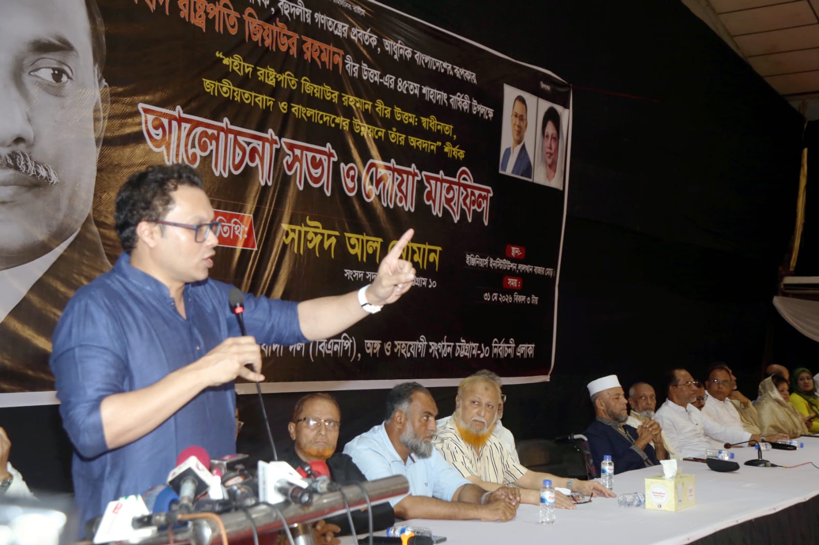 শহীদ জিয়াউর রহমানের গুণাবলির সঙ্গে মানসিক সংযোগ স্থাপন করতে হবে - সাঈদ আল নোমান এমপি