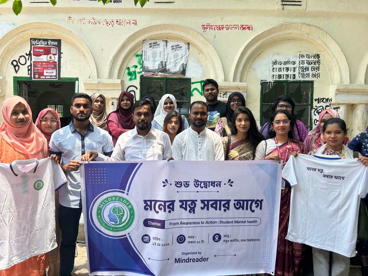 শিক্ষার্থীদের মানসিক সুস্বাস্থ্য নিশ্চিতে ‘মনের যত্ন সবার আগে’ প্রকল্পের অরিয়েন্টেশন সম্পন্ন