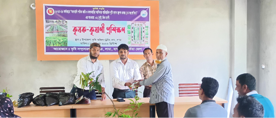 লামায় পুষ্টি বাগান প্রকল্পের ২ দিন ব্যাপী কৃষক প্রশিক্ষণ সম্পন্ন