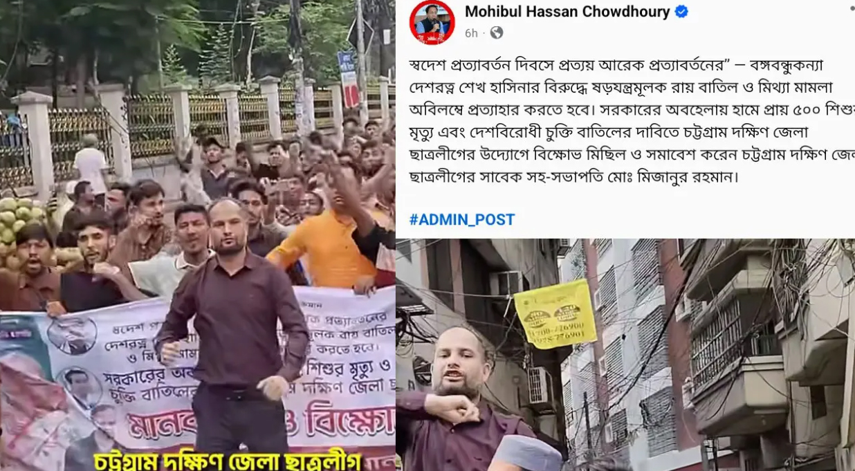 নিষিদ্ধ ছাত্রলীগের মিছিলের ভিডিও প্রচার করলেন সাবেক মন্ত্রী নওফেল, আটক ১