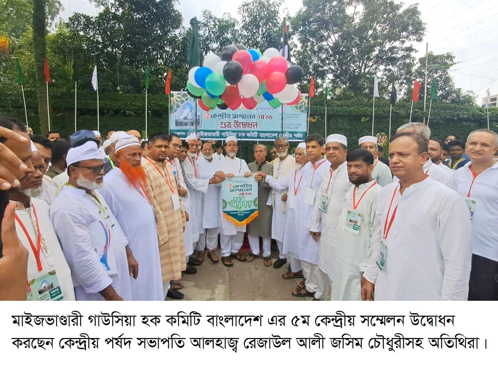 মাইজভাণ্ডারী মানবতাবাদী দর্শন প্রসারে অতন্দ্র প্রহরীর ভূমিকা রাখছে মাইজভাণ্ডারী গাউসিয়া হক কমিটি বাংলাদেশ