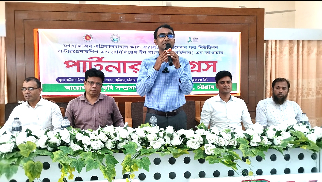 চট্টগ্রামের রাউজানে প্রান্তিক কৃষকদের অংশগ্রহণে পার্টনার কংগ্রেস অনুষ্ঠিত 