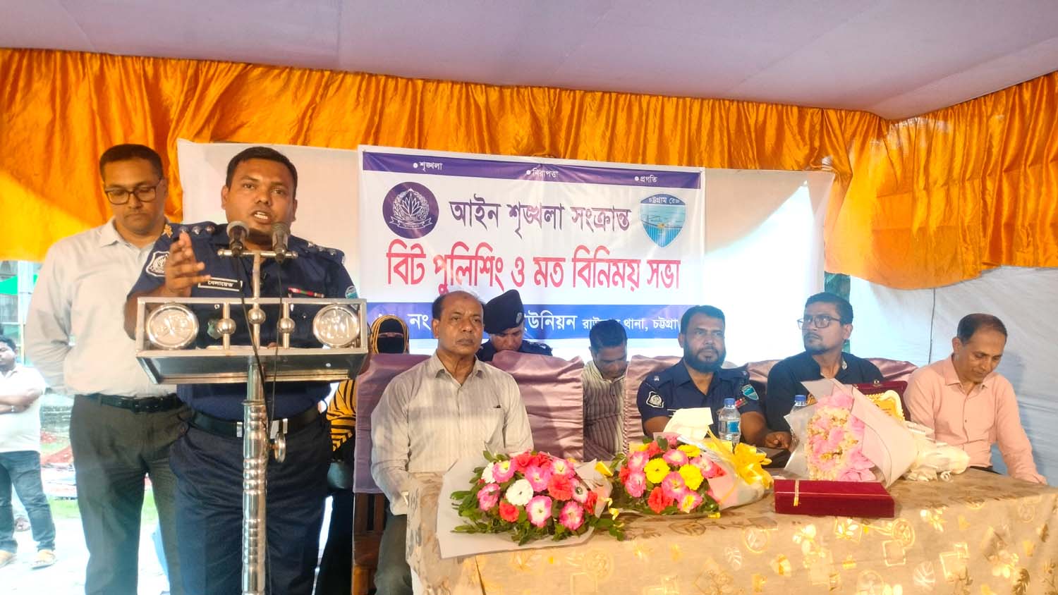 রাউজানের উরকিরচর ইউনিয়নে আইন-শৃঙ্খলা সংক্রান্ত বিট পুলিশিং ও মতবিনিময় সভা অনুষ্ঠিত