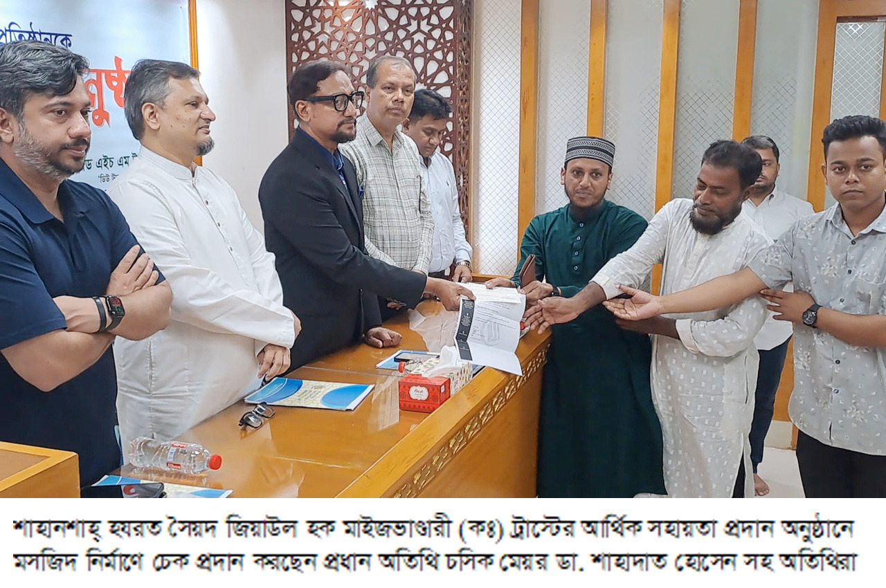 এসজেডএইচ এম ট্রাস্টের ৬৬ ব্যক্তি ও প্রতিষ্ঠানকে ৪২ লাখ ৮৯ হাজার টাকার আর্থিক সহায়তা প্রদান 
