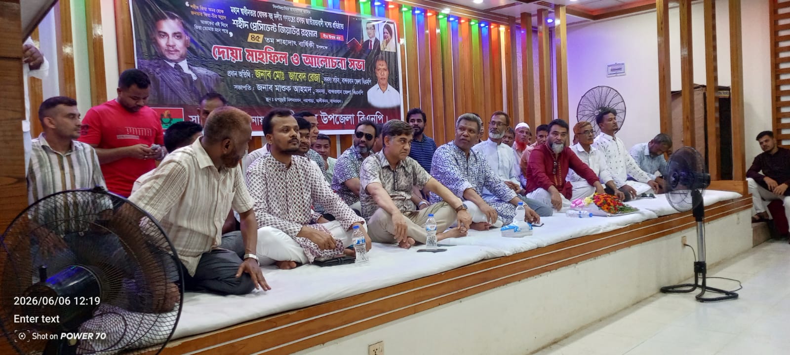 আলীকদমে শহীদ রাষ্ট্রপতি জিয়াউর রহমানের ৪৫তম শাহাদাত বার্ষিকী পালিত
