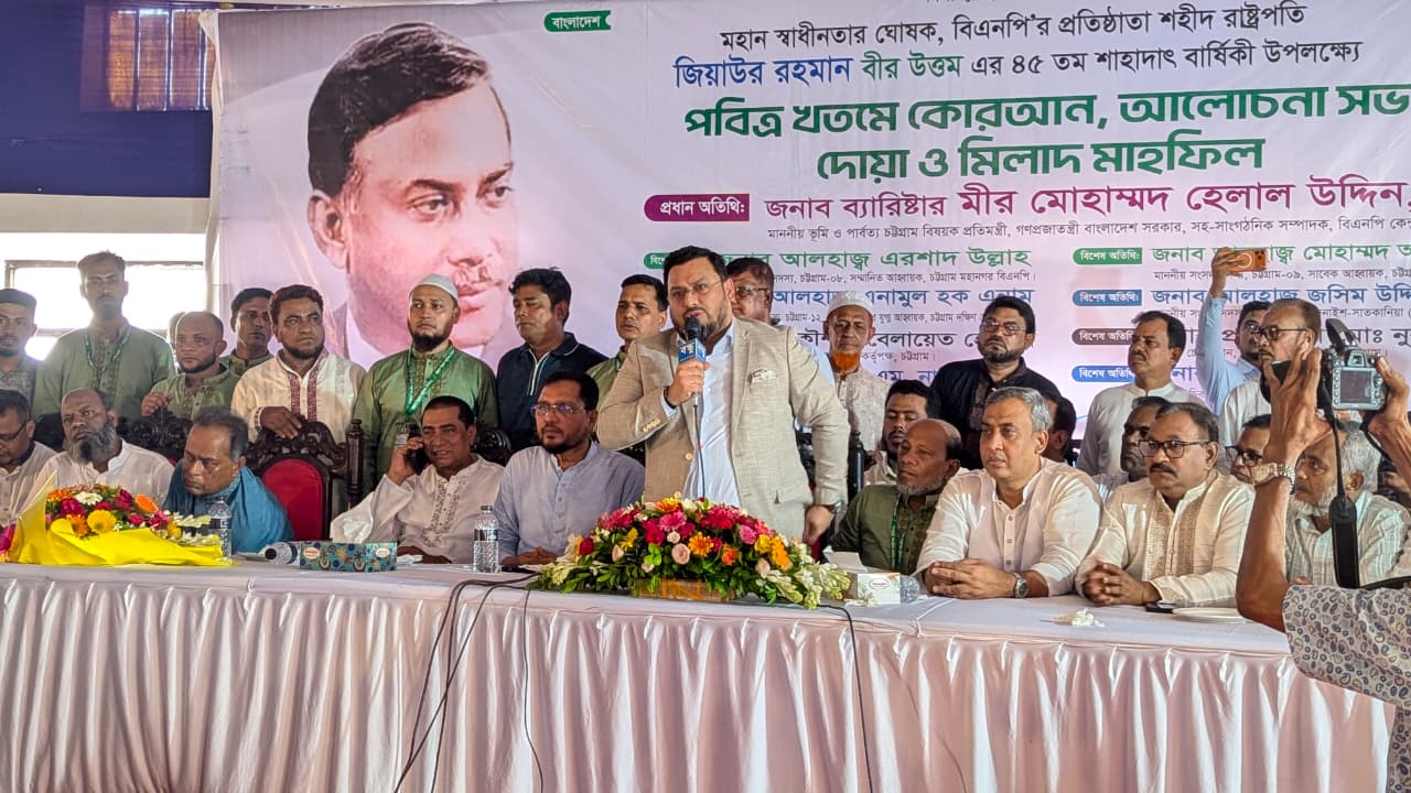 শহীদ রাষ্ট্রপতি জিয়াউর রহমানের আদর্শ ধারণ করেই দেশ গঠনে কাজ করছে সরকার -ভূমি ও পার্বত্য চট্টগ্রাম বিষয়ক প্রতিমন্ত্রী