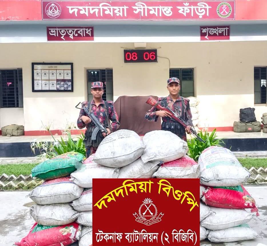 মায়ানমারে পাচারকালে ৩২ বস্তা সারসহ কাঠের নৌকা জব্দ করেছে বিজিবি