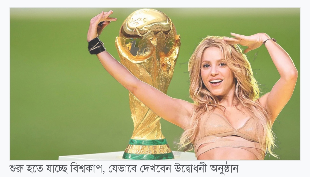 আগামীকাল অনুষ্ঠিত হতে যাচ্ছে ফিফা বিশ্বকাপ ২০২৬