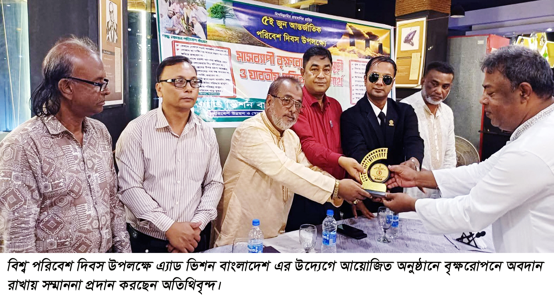 এ্যাড ভিশন বাংলাদেশ’র বিশ্ব পরিবেশ দিবসের আলোচনা ও সম্মাননা প্রদান সম্পন্ন