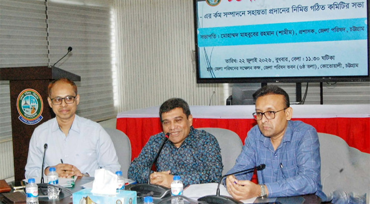 বন্যাদুর্গতদের পুনর্বাসনে উদ্যোগ নেবে চট্টগ্রাম জেলা পরিষদ
