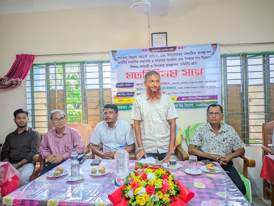 শিক্ষার মানোন্নয়নে মতবিনিময় সভা ও সংবর্ধনা