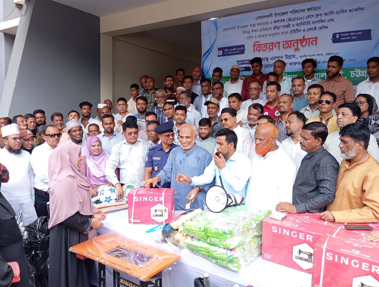 বোয়ালখালীতে ভ্যাকসিন, টিন, সেলাই মেশিন ও কৃষি উপকরণ বিতরণ