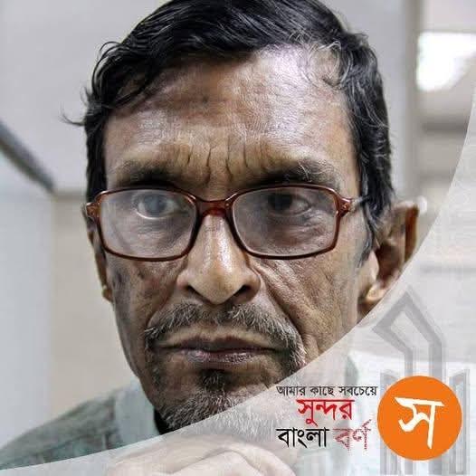 সিদ্দিক মাহমুদুর রহমান: ডাকটিকিটে যিনি খুঁজেছেন ইতিহাস
