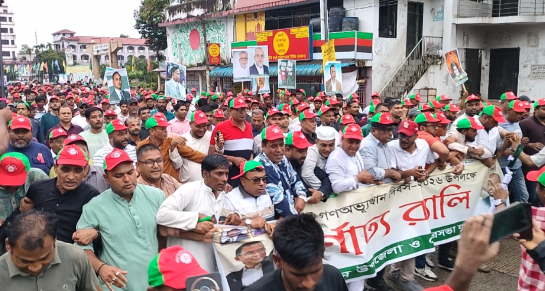 গণঅভ্যুত্থান দিবসে রাউজানে যুবদলের বর্ণাঢ্য আনন্দ র‍্যালি ও আলোচনা সভা অনুষ্ঠিত