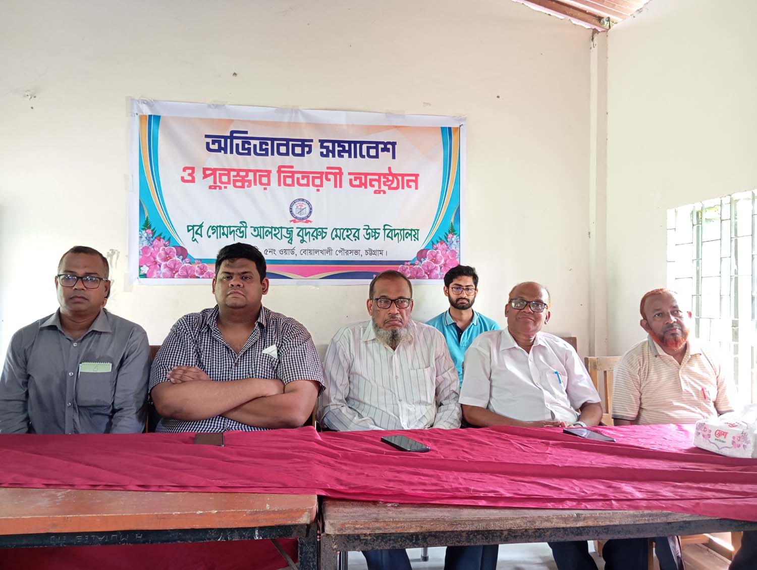 পূর্ব গোমদণ্ডী আলহাজ্ব বদরুচ মেহের উচ্চ বিদ্যালয়ে অভিভাবক সমাবেশ অনুষ্ঠিত