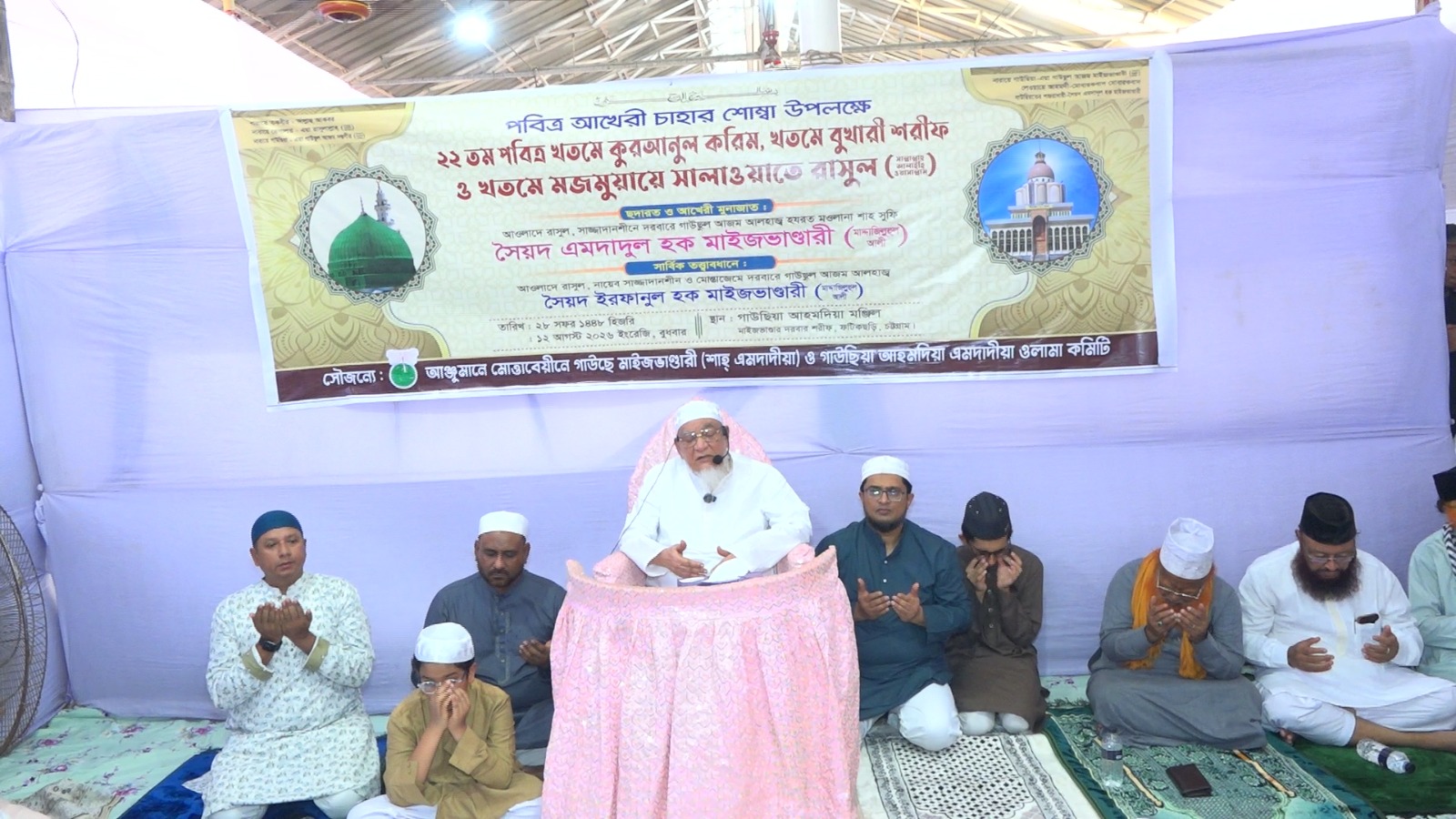 ফটিকছড়ি মাইজভাণ্ডার দরবার শরীফে পবিত্র আখেরি চাহার শোম্বা পালিত